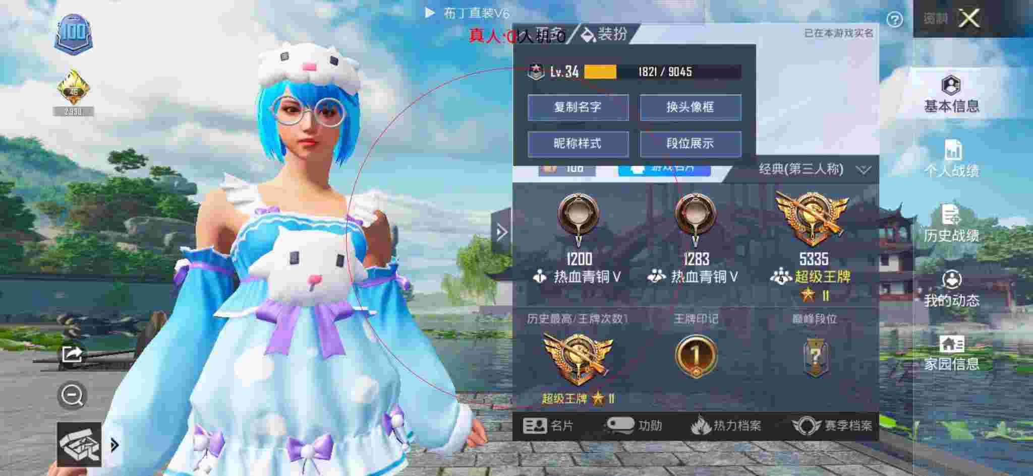 和平精英透视自瞄 - 和平精英外挂巡查员服装辅助预览图